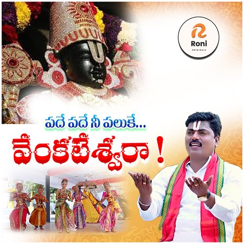 Pade Pade Nee Paluke Kokila Nagaraju MP3 Download