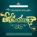 Tejomayuda Album Download