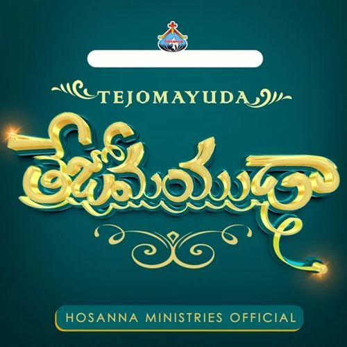 Tejomayuda Hosanna Ministries Official MP3 Download