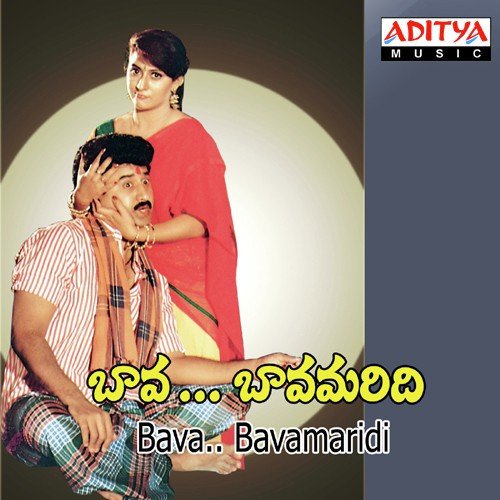 Baavalu Sayya Raadhika Sarathkumar MP3 Download