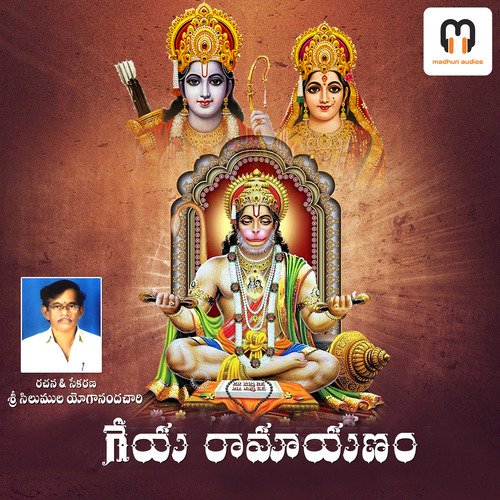 GEYA RAMAYANAM Boora Ravinder MP3 Download