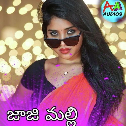 Jaji Malli S.P. Sailaja MP3 Download