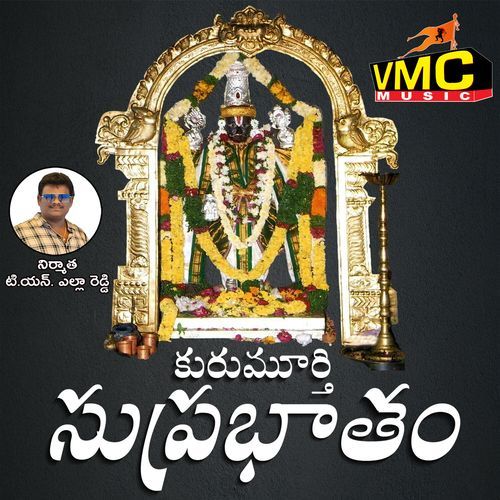 Kurumurthi Suprabatham Nithya Santhoshi MP3 Download