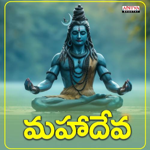 Mahadeva Dr. Radhagopee MP3 Download