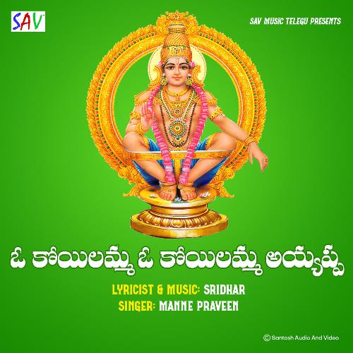O Koilamma o Koilamma Ayyappa Manne Praveen MP3 Download