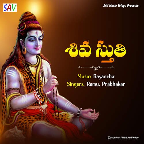 Shiva Sthuthi Ramu MP3 Download