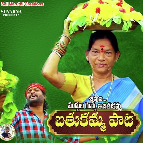 Shivuni Muddulagumme E Bathukamma Bhaskar Akena MP3 Download