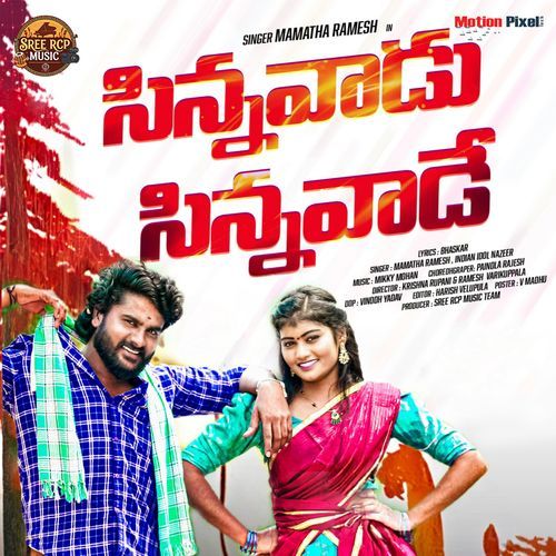 Sinnavadu Sinnavade Thaman S MP3 Download