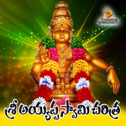 Sri Ayyappa Charitra Ramadevi MP3 Download
