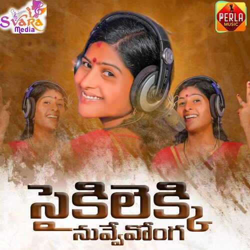 Sykilekki Nuvvevonga Naa Bava Relare Seetha MP3 Download
