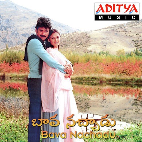 Akka Bava Nachada Harini MP3 Download