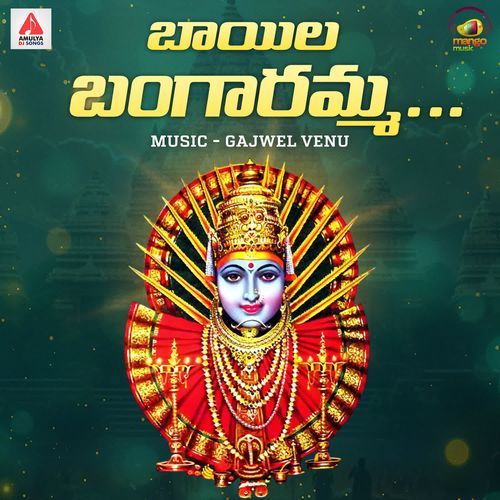 Bayila Bangaramma Gangaputra Narsingh Rao MP3 Download