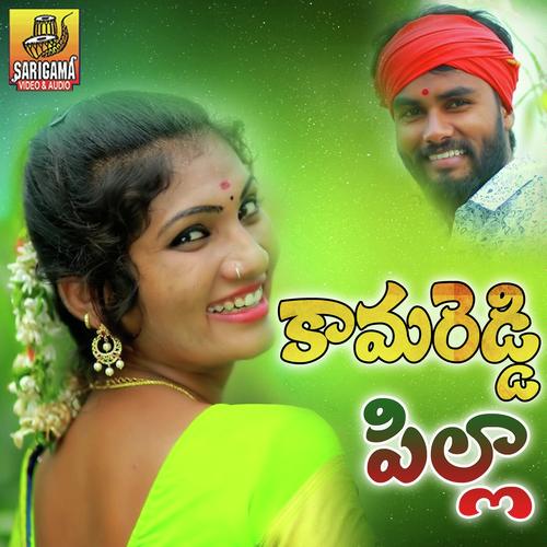 Kamareddy Kada Muddugunnave Pilla Rekha MP3 Download