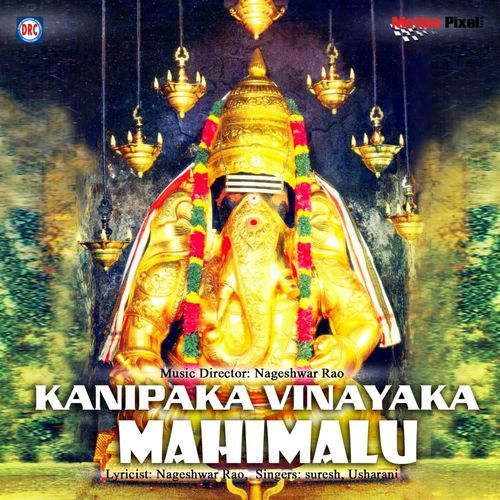 Kanipaka Vinayaka Mahimalu Suresh MP3 Download