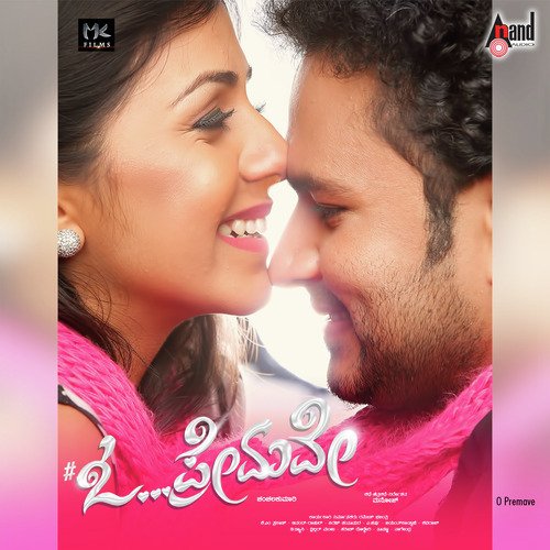 Rithisha Padmanabh Songs MP3 Download