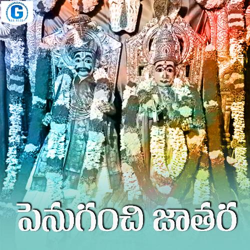 Penuganchi Jathara Singer Ramesh MP3 Download