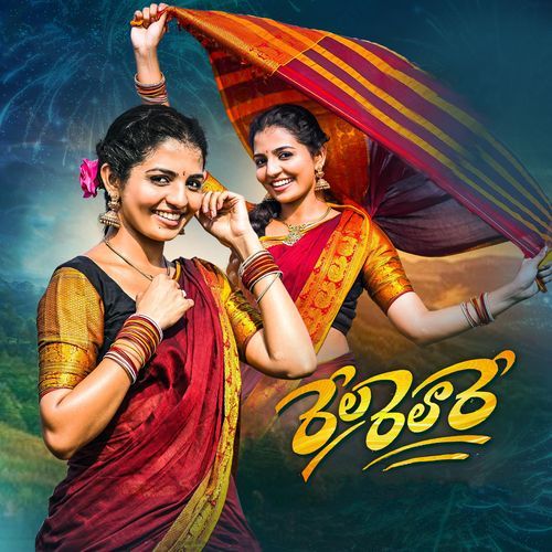 RELA RELAARE vagdevi MP3 Download