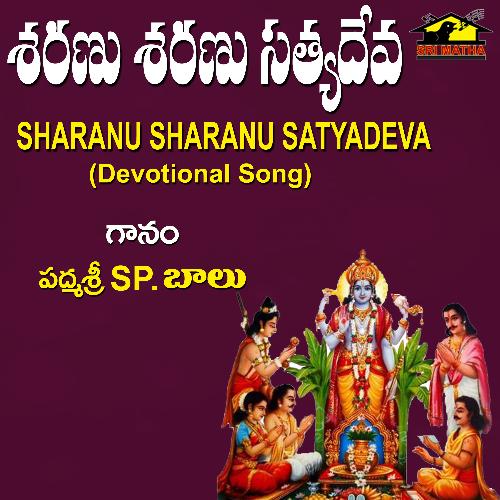 Sharanu Sharanu Satyadeva PADMASRI SP BALASUBRAHMANYAM MP3 Download