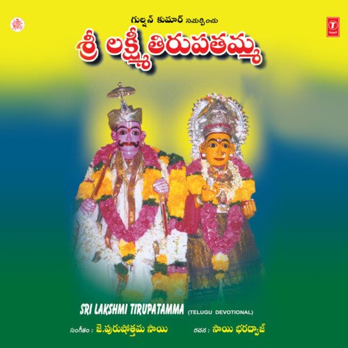Jayaho Janani Prabhakar MP3 Download