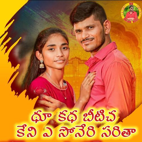 Thu Katha Beatiche Keni A Soneri Saretha Devendar MM MP3 Download