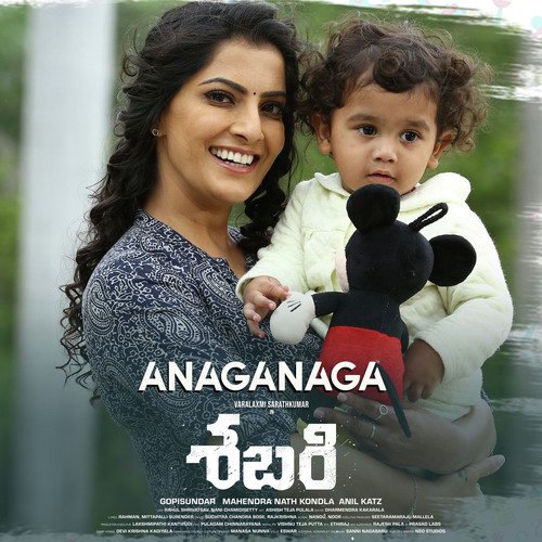 Anaganaga Gopi Sunder MP3 Download