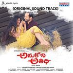 Anukoni Athidhi (Original Motion Picture Soundtrack) Album Download