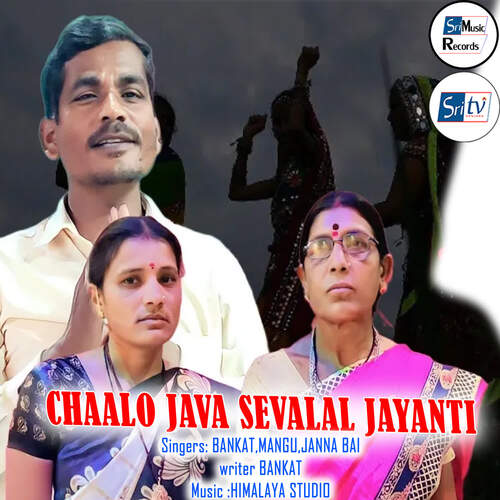 CHAALO JAVA SEVALAL JAYANTI Mangu MP3 Download