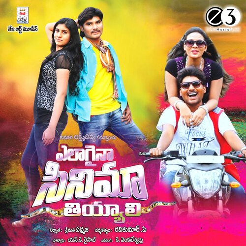 Dammunte Niharika MP3 Download