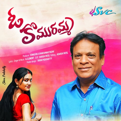 Kokorokko Kodi Koose O Komaramma Mohan Krishna MP3 Download