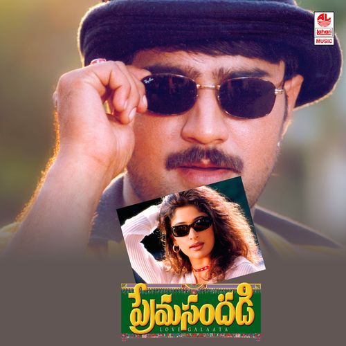 Gundelo Kottha Usha MP3 Download