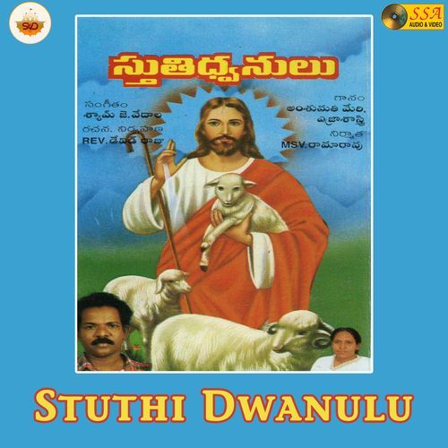 Stuthi Dwanulu Amsumathi Meri MP3 Download