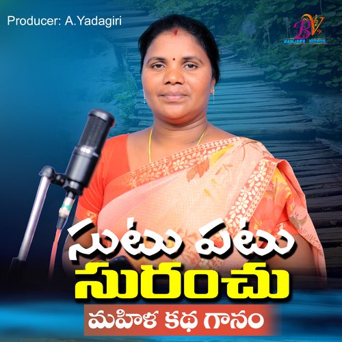 Sutupatu Suranche Naduma Palanche Devi Velthuri MP3 Download