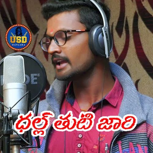 DALL THUTI JAARI Pandu Rathod MP3 Download