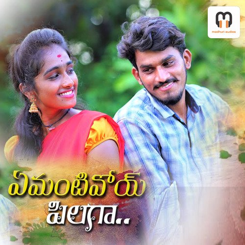EMANTIVOY PILAGA Vaishali Prabhakar MP3 Download