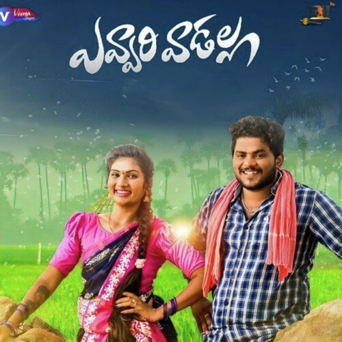 Evvari vadalla Harris Jayaraj MP3 Download