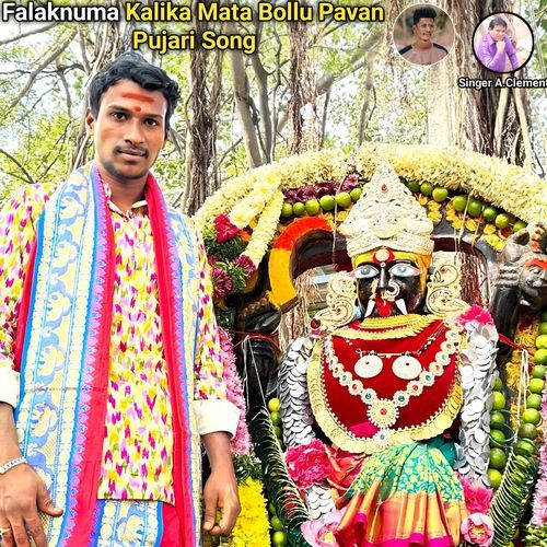 Falaknuma Kalika Mata Bollu Pavan Volume 1 Song A Clement MP3 Download