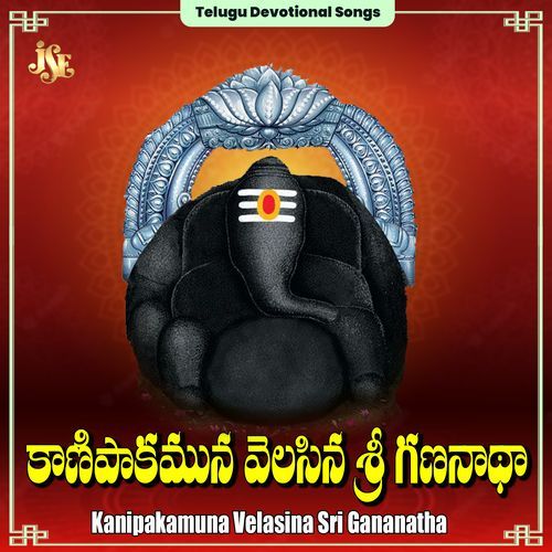 Parvathi Puthra Ganapathi Deva Maharajapuram Ramu MP3 Download