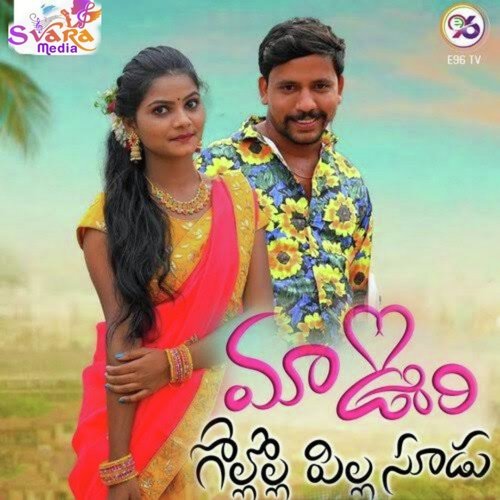 Maa Oori Gollola Pillasudu Jogula Venkatesh MP3 Download