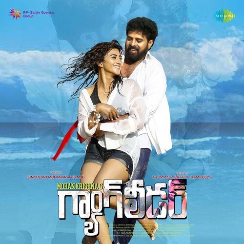 Rythu Suresh MP3 Download