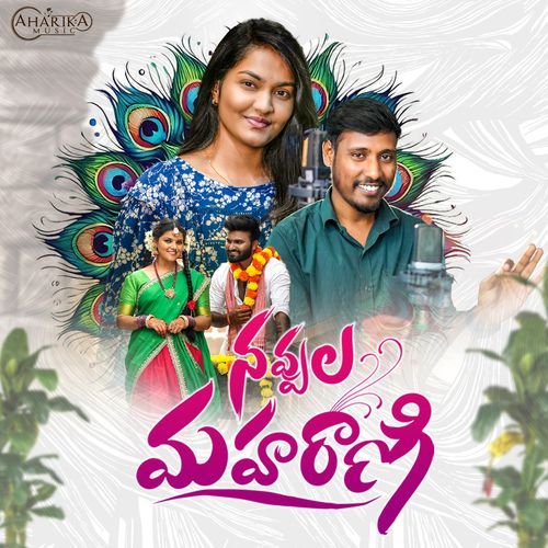 Navula Maharani Boddu Dilip MP3 Download