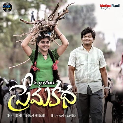 Oh Grameena Premakatha Pravasthi MP3 Download
