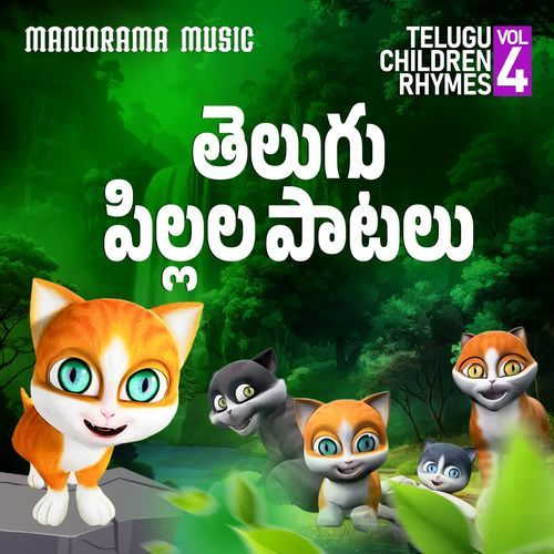 Telugu Children Rhymes Vol 4 Jyothika MP3 Download