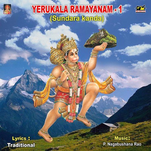 Erukula Chinnarao Brundam Songs MP3 Download