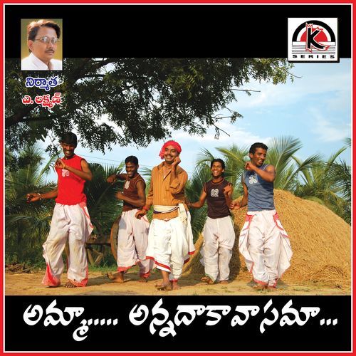 Amma Annadatakavasama Mudavath Srinivas MP3 Download