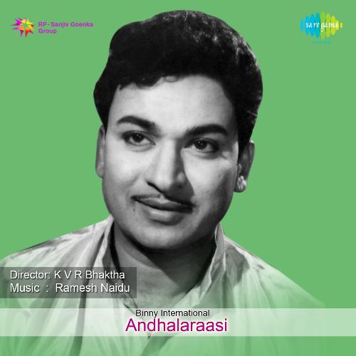 Andaala Raasi S. P. Balasubrahmanyam MP3 Download