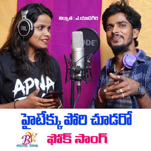 Hi Teck Porichudaro Teju Priya MP3 Download