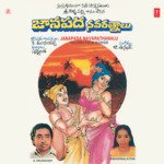 Janapada Navara Tahanalu Album Download
