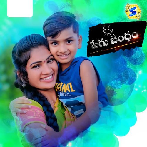 KANNA PEGUBANDHAM Dilip Devgan MP3 Download