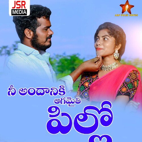 Ni Andhaniki Agamaithi Pillo Vadlakonda Anilkumar MP3 Download