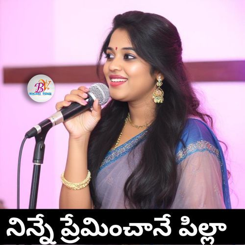 Nine Preminnchane Pilla Ranga Sapavat MP3 Download